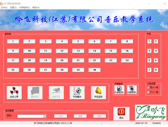 澳门·新葡京多媒体音乐教学系统