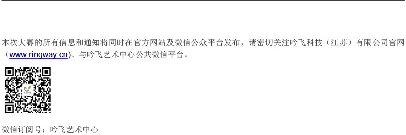 中国西南大赛（四川&西藏）章程  第八届”澳门·新葡京“国际电子管风琴比赛-5.jpg