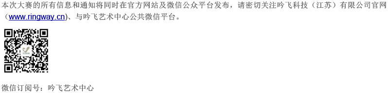 中国西北大赛（宁夏）章程  第八届”澳门·新葡京“国际电子管风琴比赛-5.jpg
